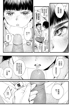 Page 157 of Irotoridori - Variety Girls | 色彩繽紛