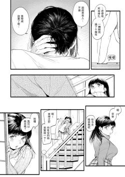Page 166 of Irotoridori - Variety Girls | 色彩繽紛