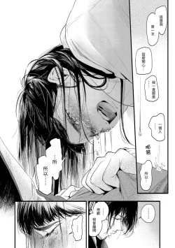 Page 172 of Irotoridori - Variety Girls | 色彩繽紛