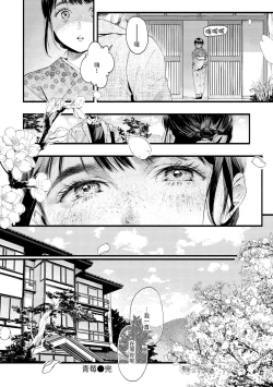 Page 182 of Irotoridori - Variety Girls | 色彩繽紛