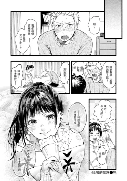 Page 28 of Irotoridori - Variety Girls | 色彩繽紛