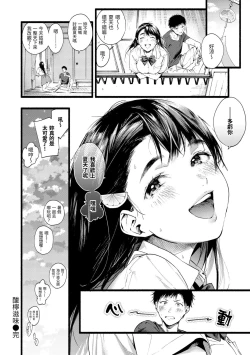 Page 60 of Irotoridori - Variety Girls | 色彩繽紛