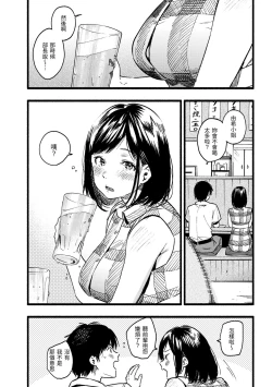 Page 86 of Irotoridori - Variety Girls | 色彩繽紛