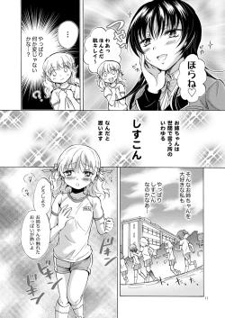 Page 10 of Lily Girls Collection Yuri H Tanpenshuu