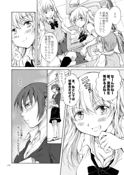 Page 129 of Lily Girls Collection Yuri H Tanpenshuu
