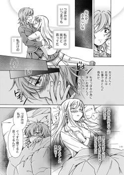 Page 148 of Lily Girls Collection Yuri H Tanpenshuu