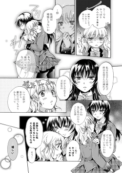 Page 14 of Lily Girls Collection Yuri H Tanpenshuu