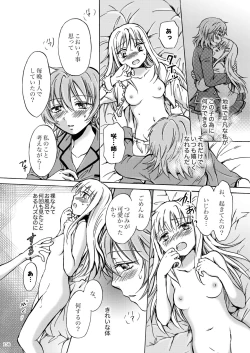 Page 155 of Lily Girls Collection Yuri H Tanpenshuu