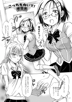 Page 176 of Lily Girls Collection Yuri H Tanpenshuu