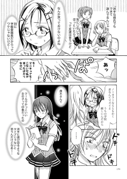 Page 178 of Lily Girls Collection Yuri H Tanpenshuu