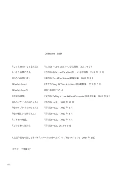 Page 194 of Lily Girls Collection Yuri H Tanpenshuu