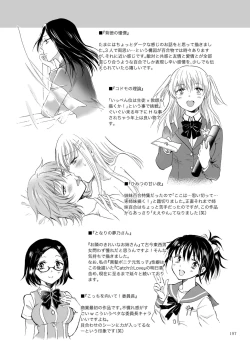 Page 196 of Lily Girls Collection Yuri H Tanpenshuu