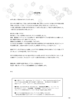 Page 197 of Lily Girls Collection Yuri H Tanpenshuu