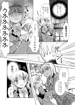 Page 26 of Lily Girls Collection Yuri H Tanpenshuu