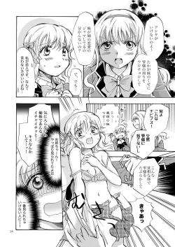 Page 27 of Lily Girls Collection Yuri H Tanpenshuu