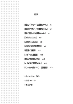 Page 3 of Lily Girls Collection Yuri H Tanpenshuu