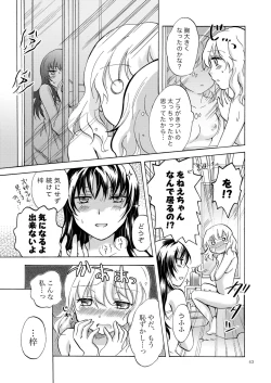 Page 42 of Lily Girls Collection Yuri H Tanpenshuu