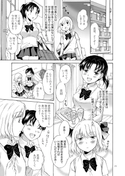 Page 76 of Lily Girls Collection Yuri H Tanpenshuu