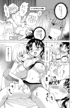 Page 80 of Lily Girls Collection Yuri H Tanpenshuu