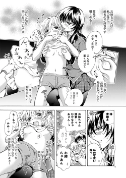 Page 8 of Lily Girls Collection Yuri H Tanpenshuu