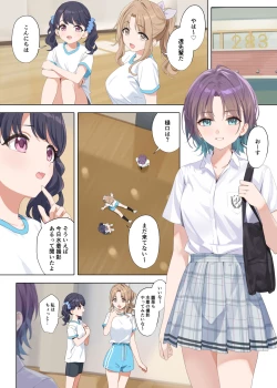 Page 36 of Manatsu no Yoru no Yume - Midsummer Night's Dream