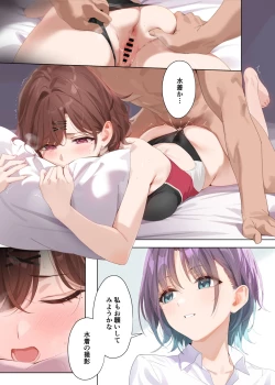 Page 37 of Manatsu no Yoru no Yume - Midsummer Night's Dream