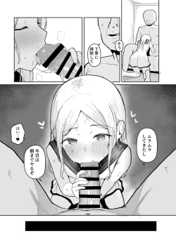 Page 23 of Junior Idol Saimin Chinpo Ochi