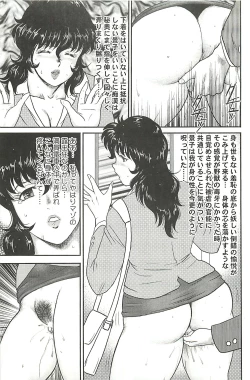 Page 146 of Dorei Onna Kyoushi Keiko 1