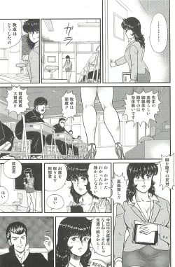 Page 152 of Dorei Onna Kyoushi Keiko 1