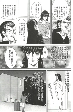 Page 166 of Dorei Onna Kyoushi Keiko 1
