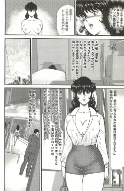 Page 177 of Dorei Onna Kyoushi Keiko 1