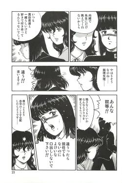 Page 22 of Dorei Onna Kyoushi Keiko 1