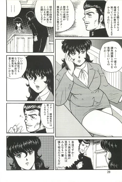 Page 25 of Dorei Onna Kyoushi Keiko 1