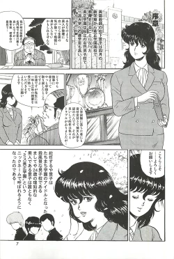 Page 4 of Dorei Onna Kyoushi Keiko 1
