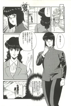 Page 5 of Dorei Onna Kyoushi Keiko 1