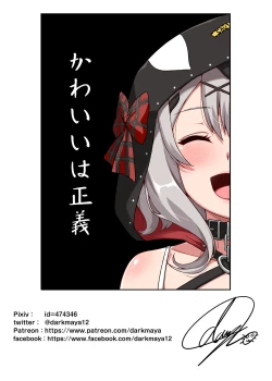 Page 25 of Sakamata ni Furo ni Hairasete Daisakusen