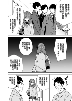 Page 11 of Oji Saimin 0 Saimin Appli o Te ni Shite Shimatta Meikko no Wagamama Houdai Virgin Sasage Kyouai Gyaku Rape | 叔父催眠0 得到了催眠APP的侄女肆無忌憚獻出處女的逆推狂愛