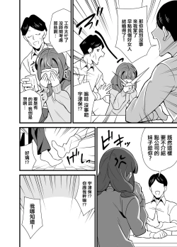 Page 5 of Oji Saimin 0 Saimin Appli o Te ni Shite Shimatta Meikko no Wagamama Houdai Virgin Sasage Kyouai Gyaku Rape | 叔父催眠0 得到了催眠APP的侄女肆無忌憚獻出處女的逆推狂愛