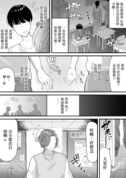 Page 5 of デカチチ先輩、ぽっと出のイケメン男にあっさりNTR