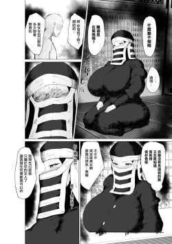 Page 6 of Kakushi no Onee-san ga Senzoku Onaho ni Narimashita | 隱部隊的姐姐成為了我的專屬飛機杯