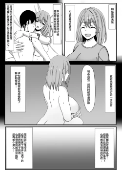 Page 4 of Ore no Tsuma to Sex Shite kure