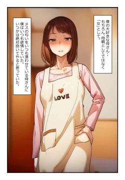 Page 3 of "Kinshin Soukan Taiken" Kaa-san e no Seiyoku ga Tomaranai!