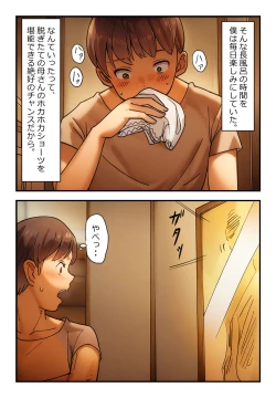 Page 5 of "Kinshin Soukan Taiken" Kaa-san e no Seiyoku ga Tomaranai!