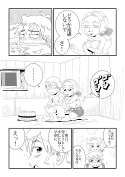 Page 13 of Under The Dragon's Fear