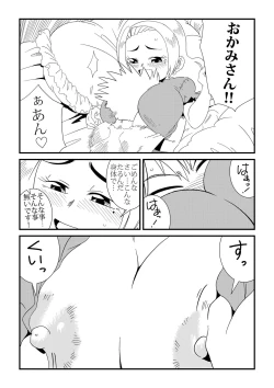 Page 21 of Under The Dragon's Fear