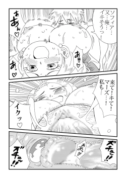 Page 33 of Under The Dragon's Fear