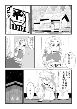 Page 5 of Under The Dragon's Fear