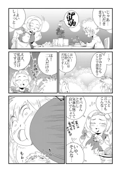 Page 9 of Under The Dragon's Fear