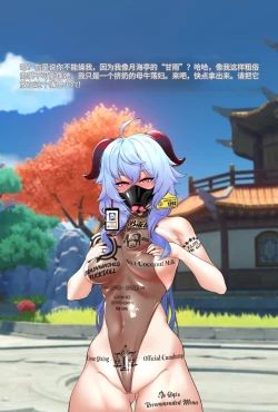 Page 26 of ［ROD.WEL］Ganyu（Genshin）