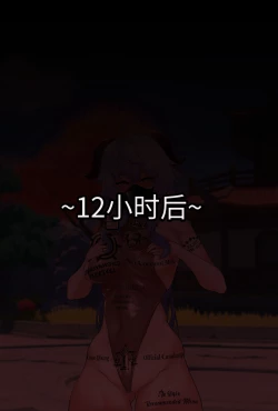 Page 27 of ［ROD.WEL］Ganyu（Genshin）